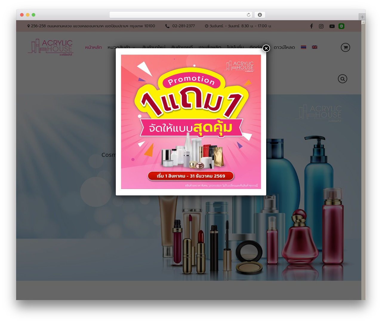 Theme WordPress Beeta - acrylic-house.com Theme WordPress Beeta - acrylic-house.com