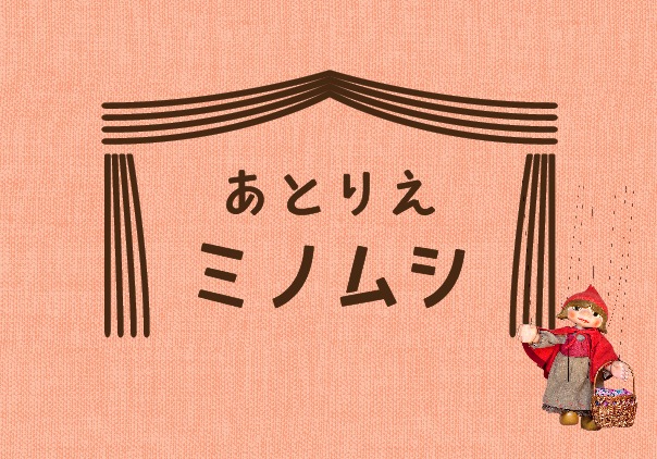 Theme WordPress みのむし by Yumi Asakura