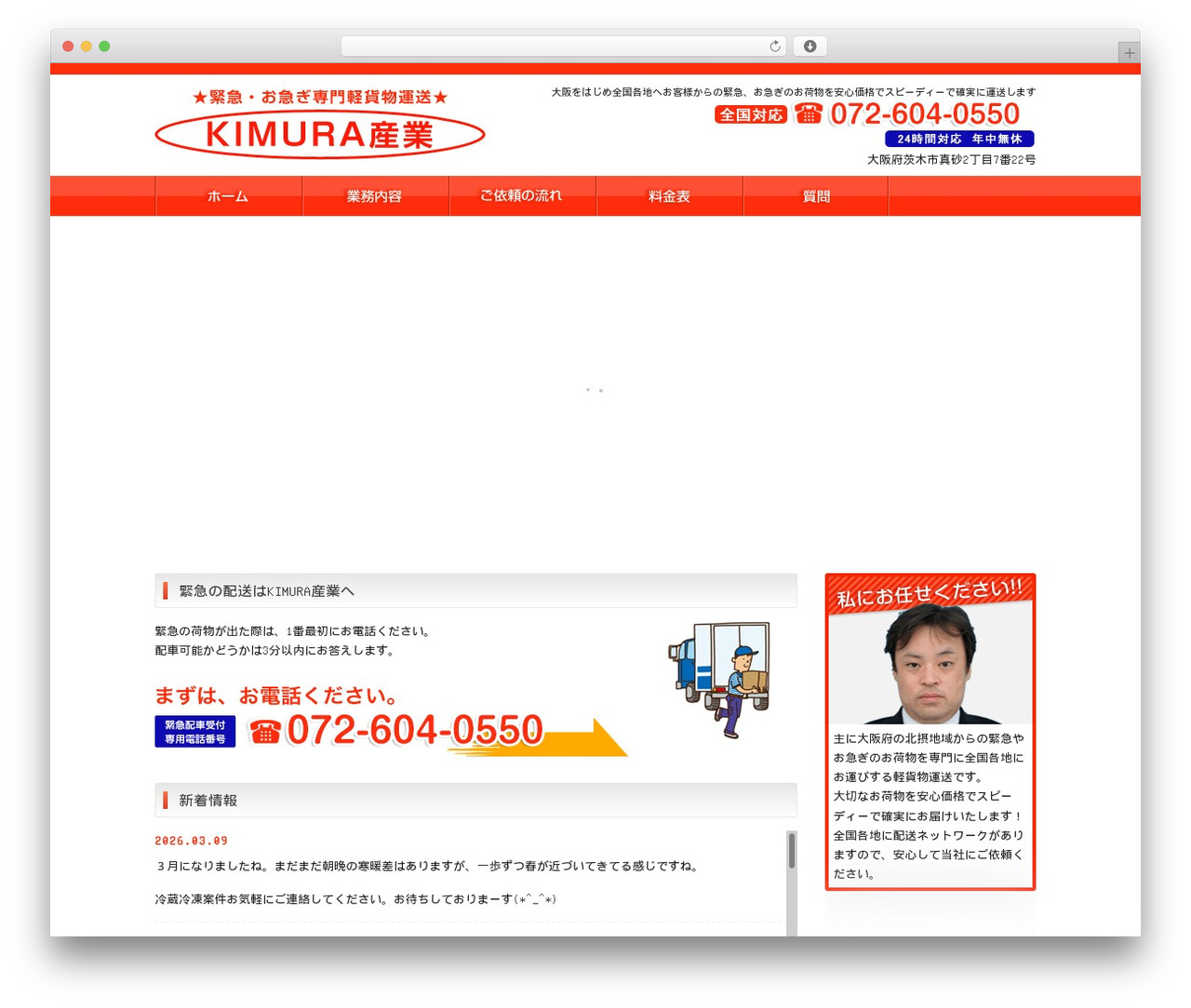 Themify Basic WordPress theme - oisogi-kimusann.com