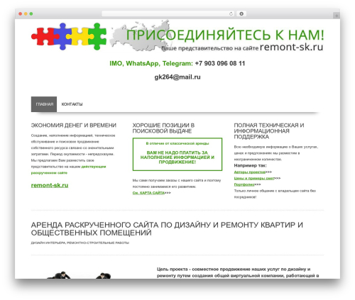 webfactory WordPress theme - arenda-sayt-sk.ru