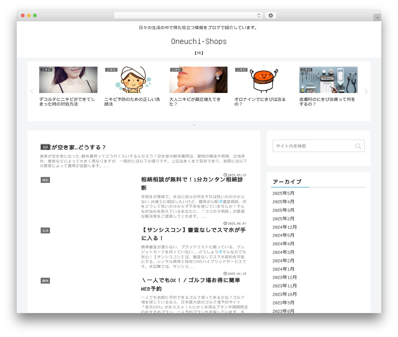 WordPress theme ウラオモテ Ver4.1.5.10 - oneuchi-shops.xyz WordPress theme ウラオモテ Ver4.1.5.10 - oneuchi-shops.xyz