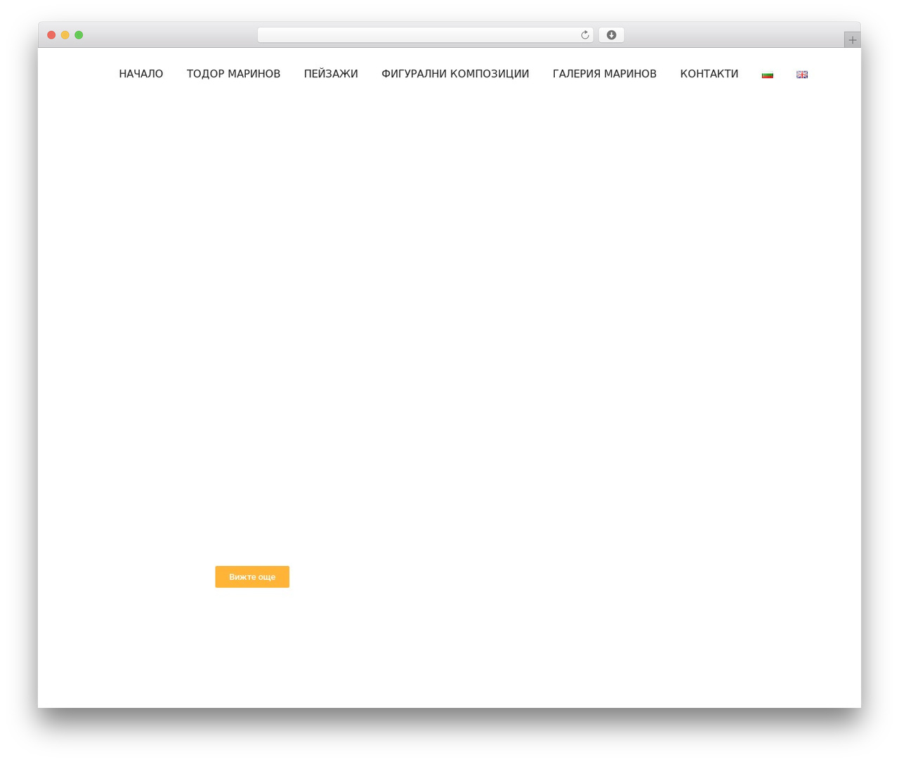 WordPress theme Shutter - todormarinov.com WordPress theme Shutter - todormarinov.com