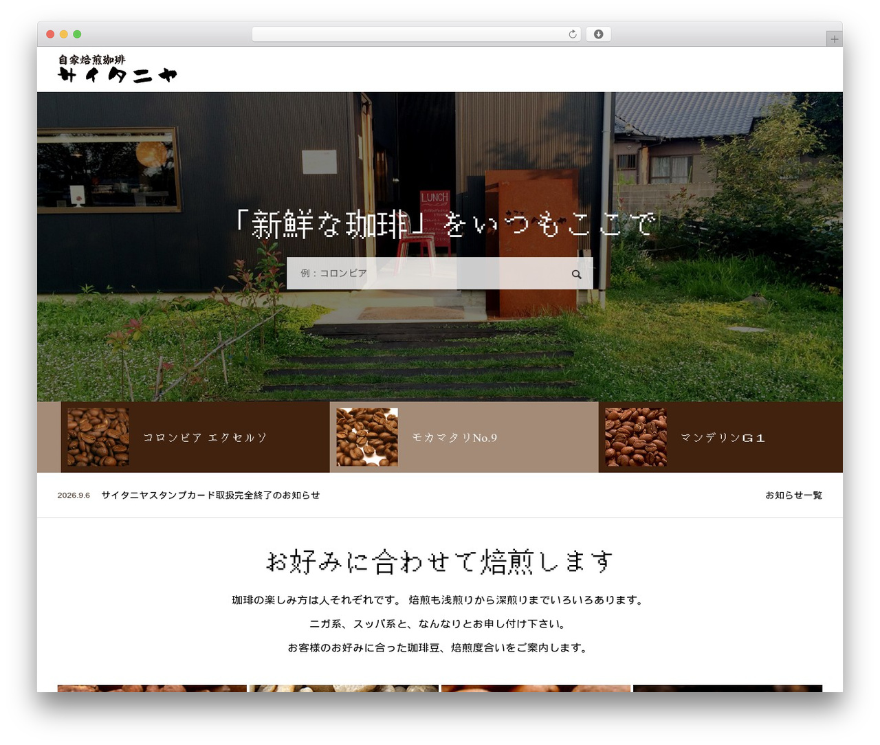 WordPress theme TOKI - saitaniya.com WordPress theme TOKI - saitaniya.com