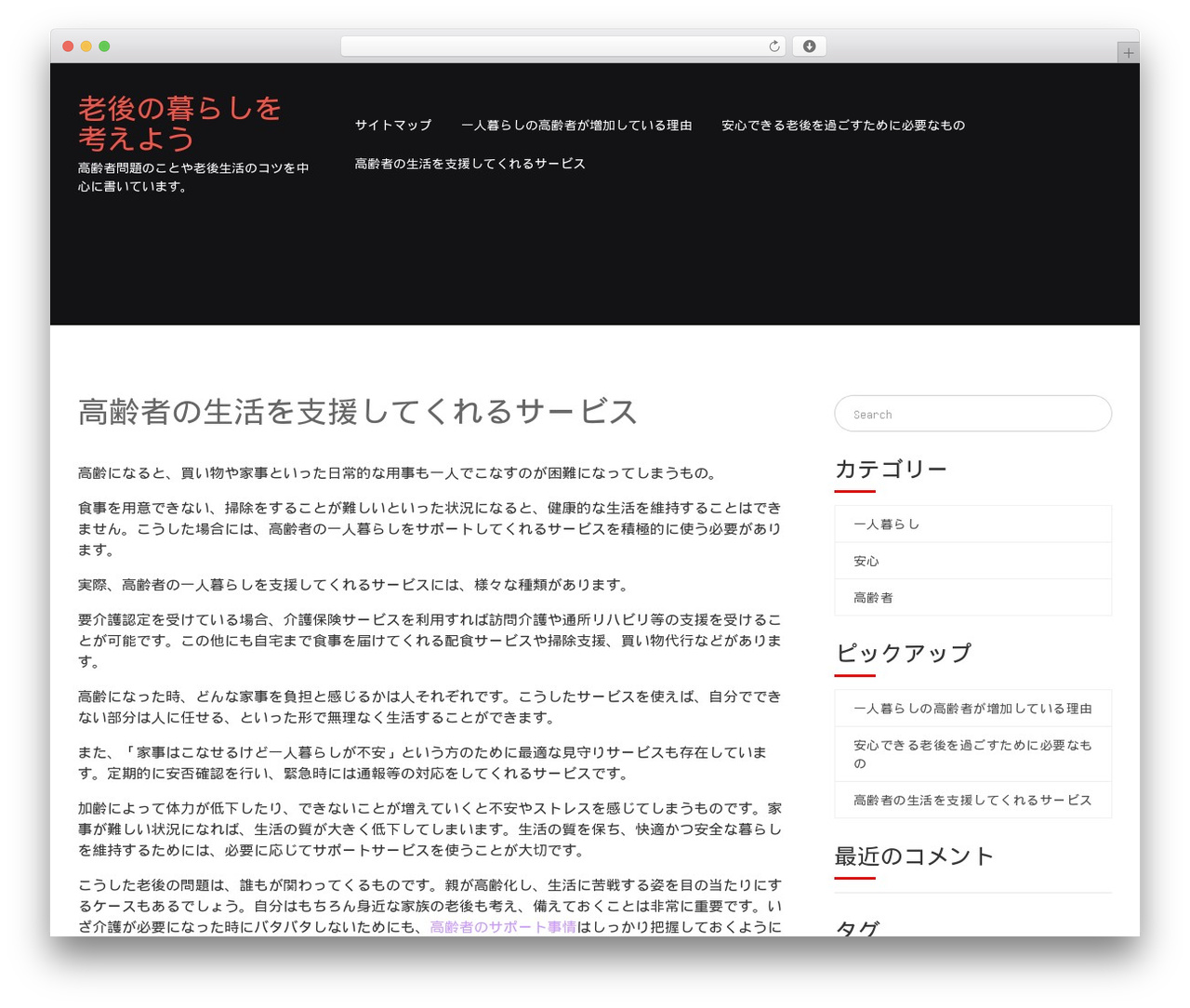 Elemento theme WordPress - editoracatavento.com