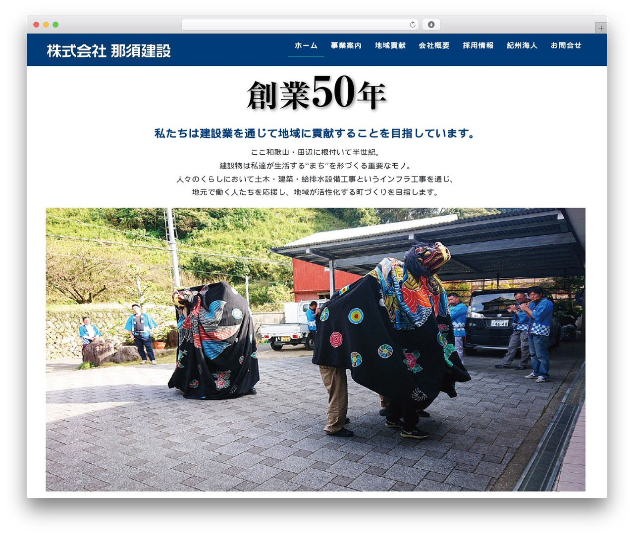 Lightning WordPress theme - nasukensetsu.com