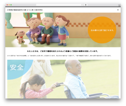 LUXE theme WordPress - hitsujikumo.com