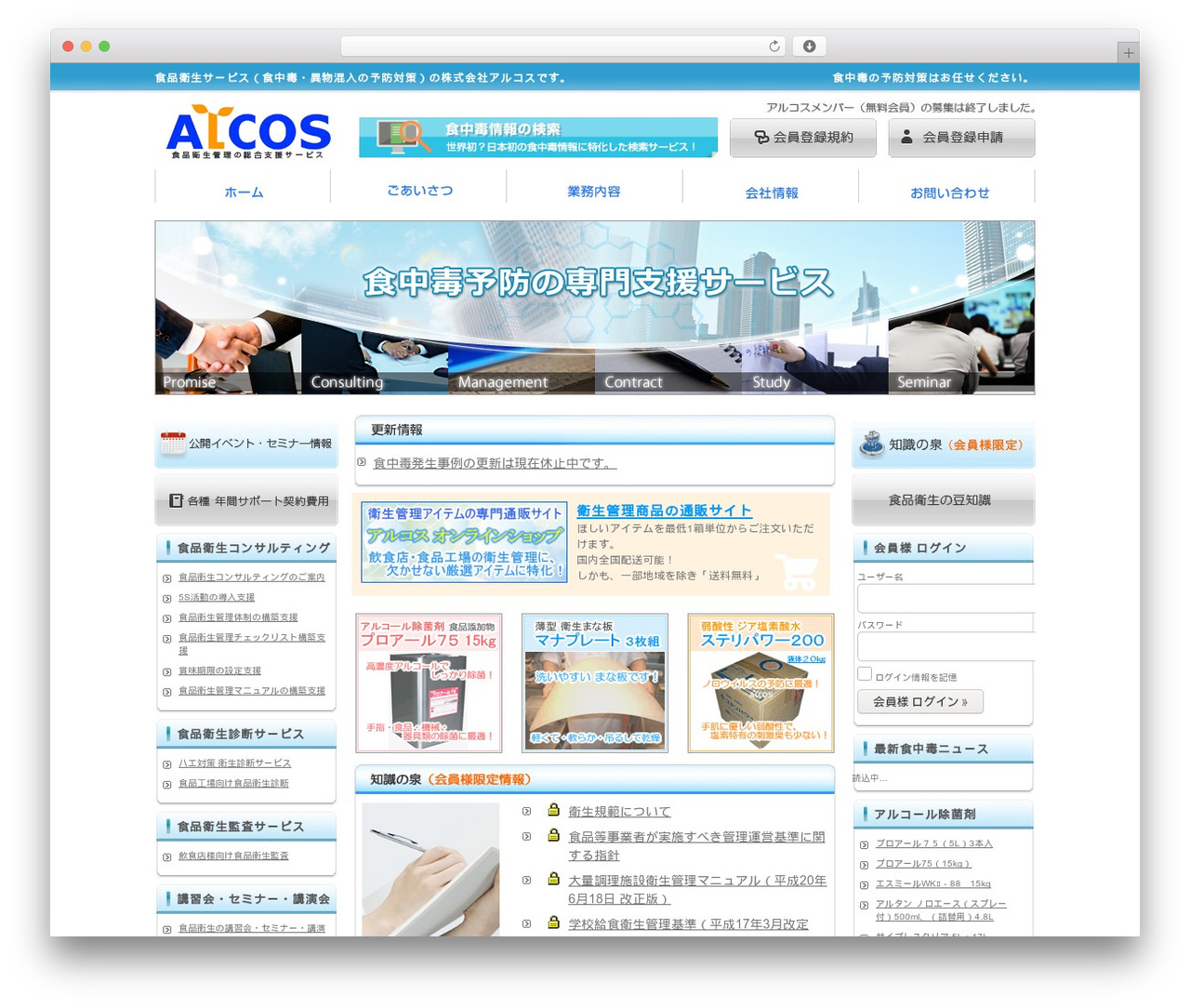 theme115 WordPress theme - alcos.co.jp theme115 WordPress theme - alcos.co.jp