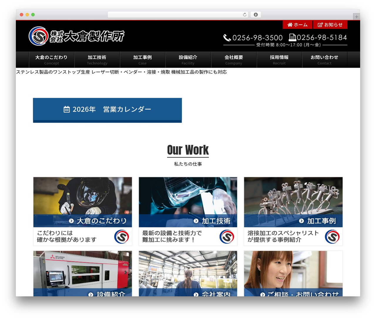 WordPress theme 63pack web Client Theme - ok-ss.jp