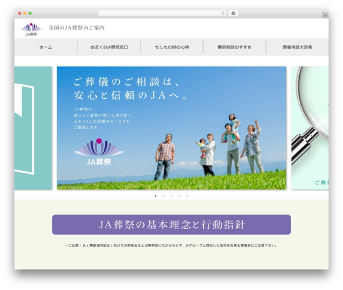 WordPress theme sogi - ja-sousai.jp