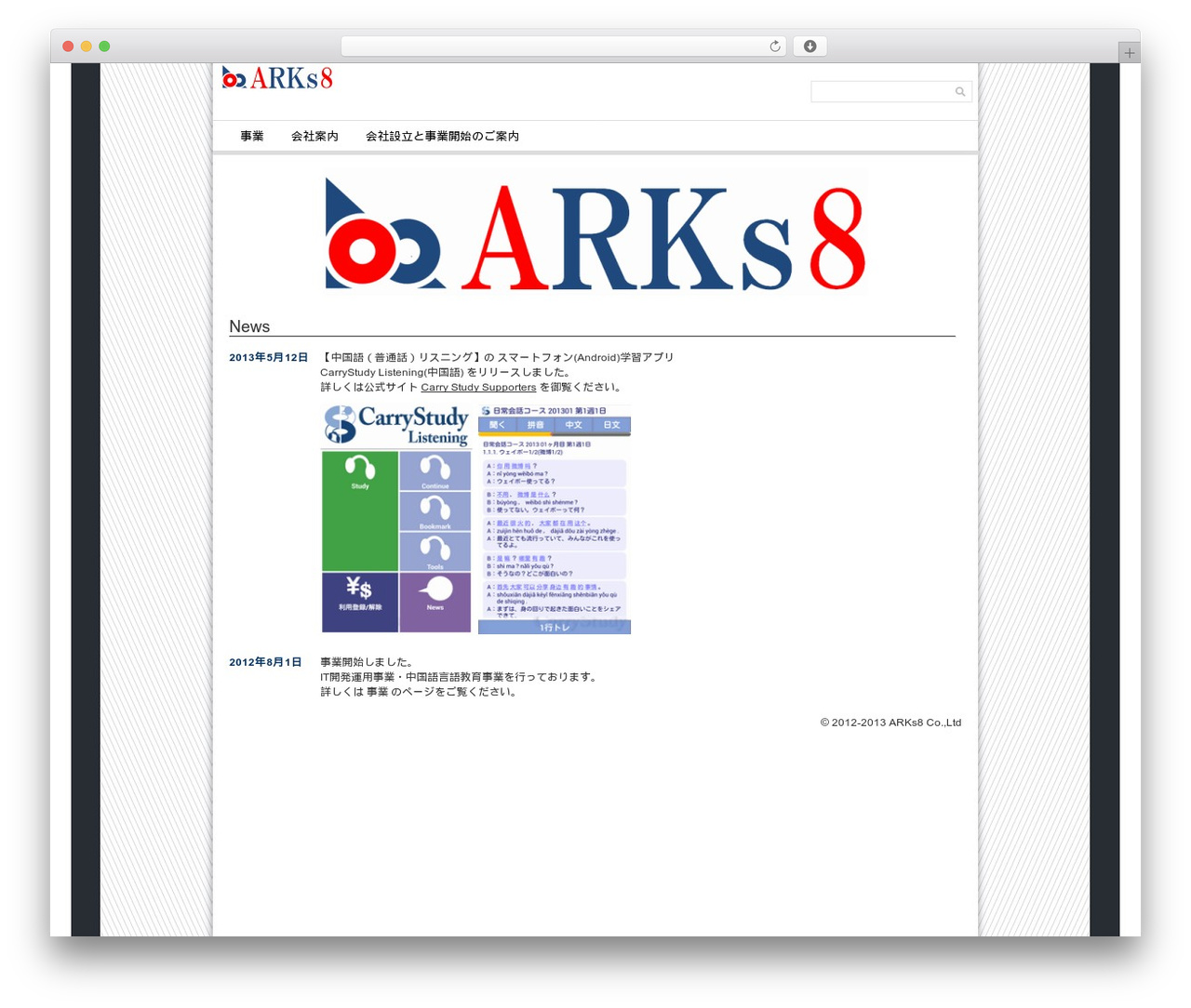 WordPress theme Unique Theme Responsive - arks8.com WordPress theme Unique Theme Responsive - arks8.com