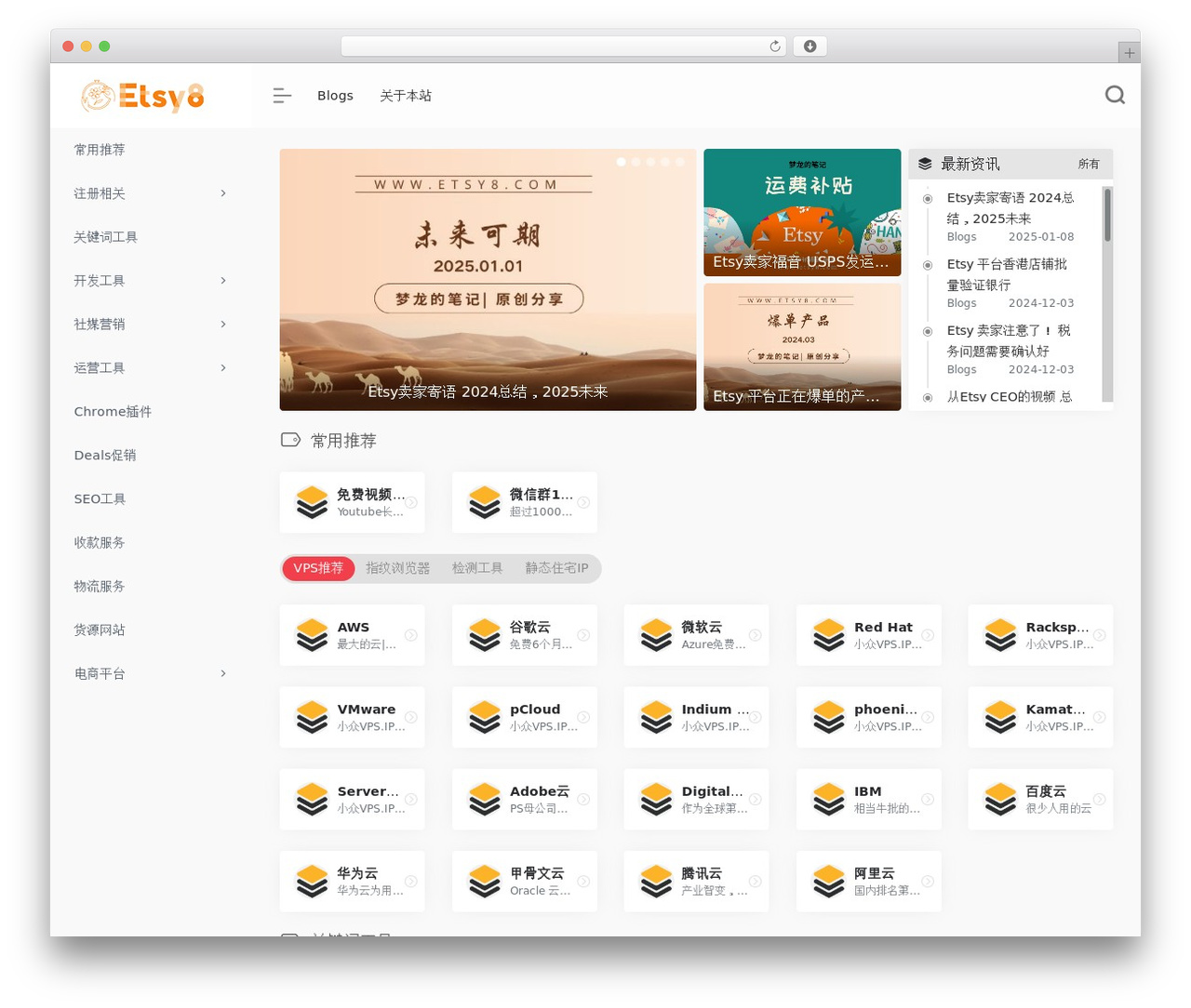 WordPress theme WebStacks PRO - etsy8.com