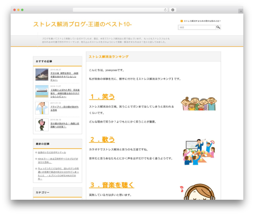 Actif theme WordPress - asayou.com