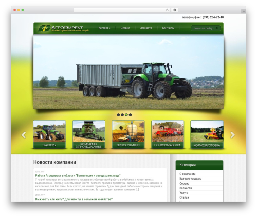 Google Maps made Simple (wp-gmappity-easy-google-maps) free WordPress plugin - agrodirect.ru