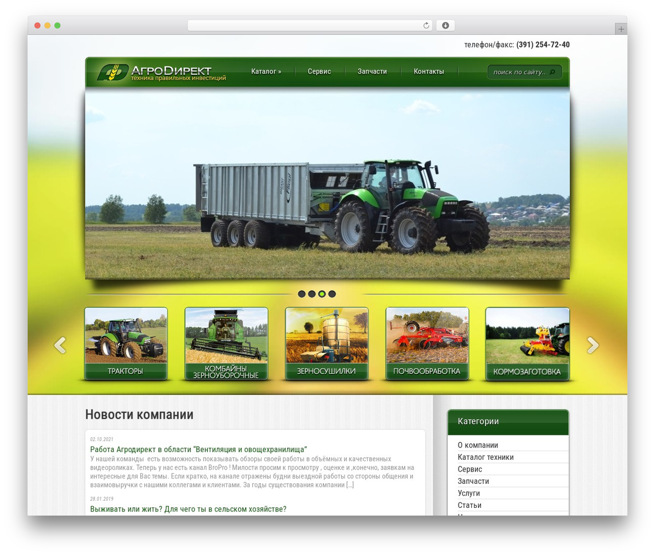 DeepFocus premium WordPress theme - agrodirect.ru DeepFocus premium WordPress theme - agrodirect.ru