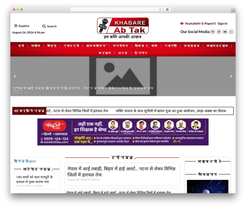 Live news WordPress plugin - khabareabtak.in