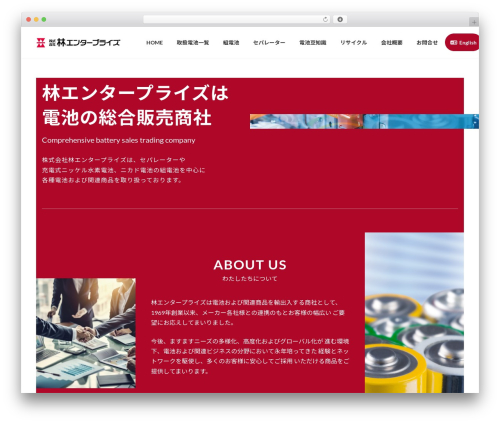 Vk blocks pro WordPress plugin - hayashienter.co.jp