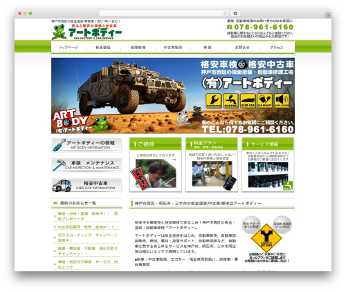 theme023 WordPress theme design - artbody.jp
