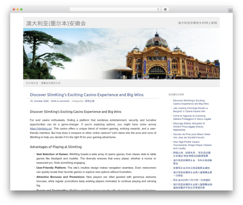 WordPress theme picolight - anhui.org.au
