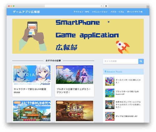 Sango theme gutenberg WordPress plugin - m-haroha.com