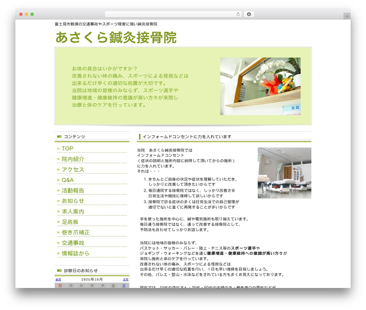 WP theme theme155 - asasetsu.com WP theme theme155 - asasetsu.com