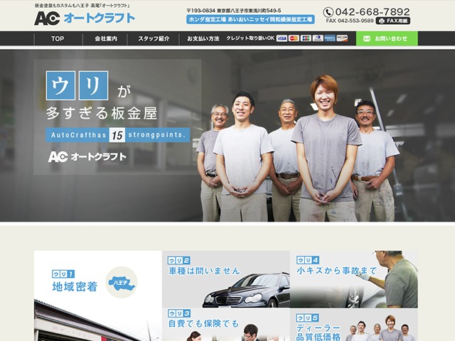 オートクラフト WordPress theme by STEREO KITCHEN