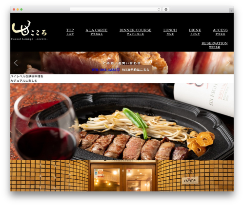 Base Temp WordPress theme - cocolo-kobe.com