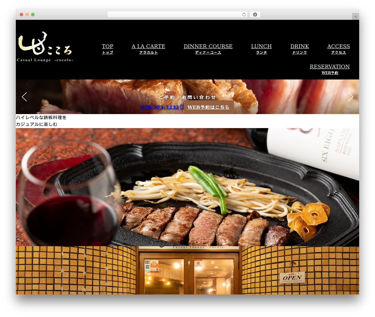 Base Temp WordPress theme - cocolo-kobe.com Base Temp WordPress theme - cocolo-kobe.com