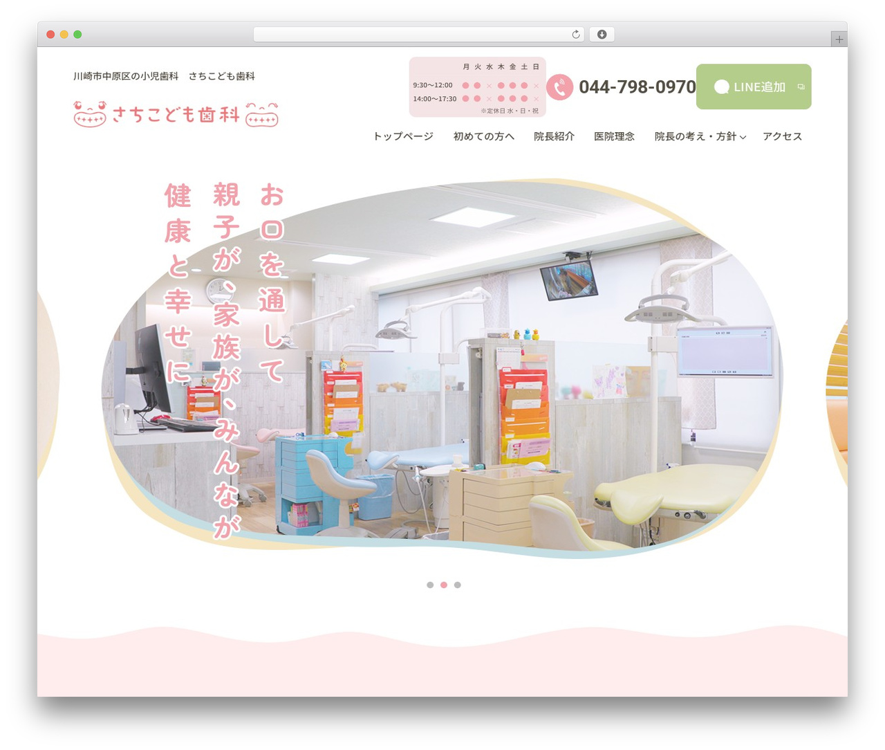 base_theme theme WordPress - sachikodomo-dentalclinic.com base_theme theme WordPress - sachikodomo-dentalclinic.com