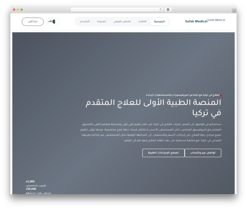 One click optimization WordPress plugin - safakmedical.com