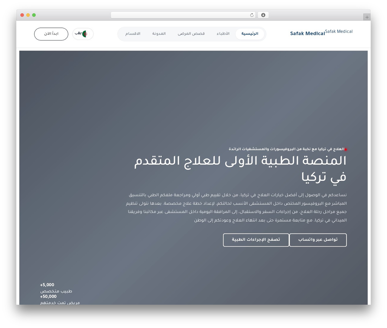 Hello Elementor theme WordPress free - safakmedical.com