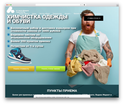 Xmas Decoration (xmas-decoration) free WordPress plugin - atmosferachistoty.ru