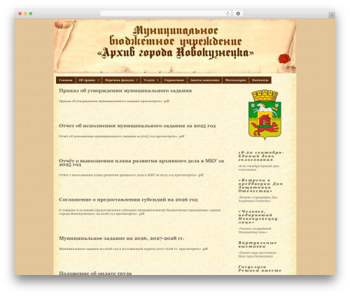 Parchment Draft WordPress theme - archivnvkz.ru