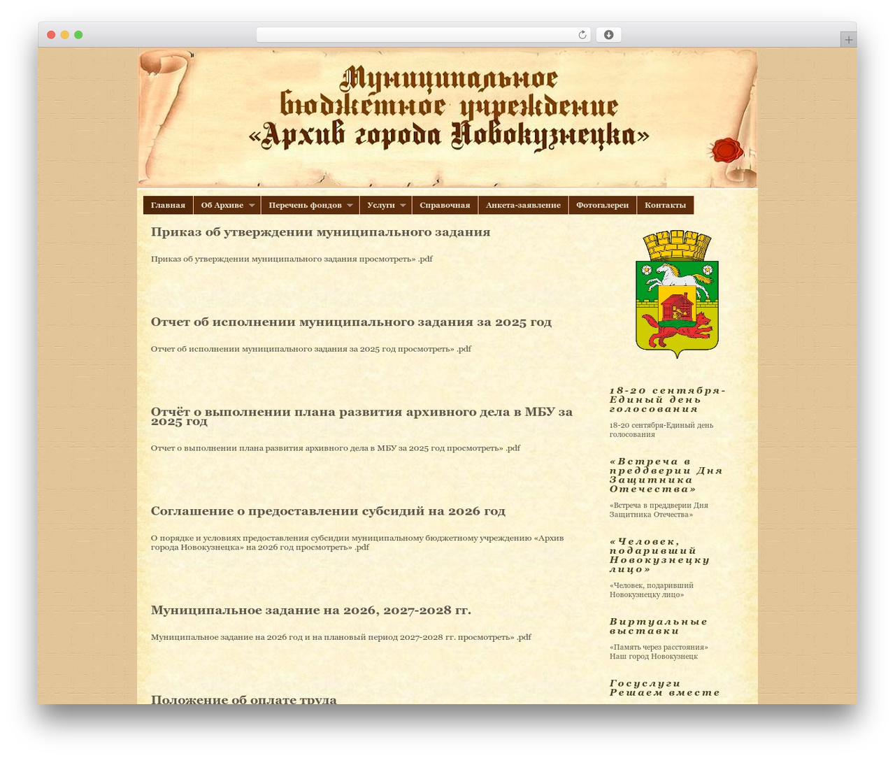 Parchment Draft WordPress theme - archivnvkz.ru