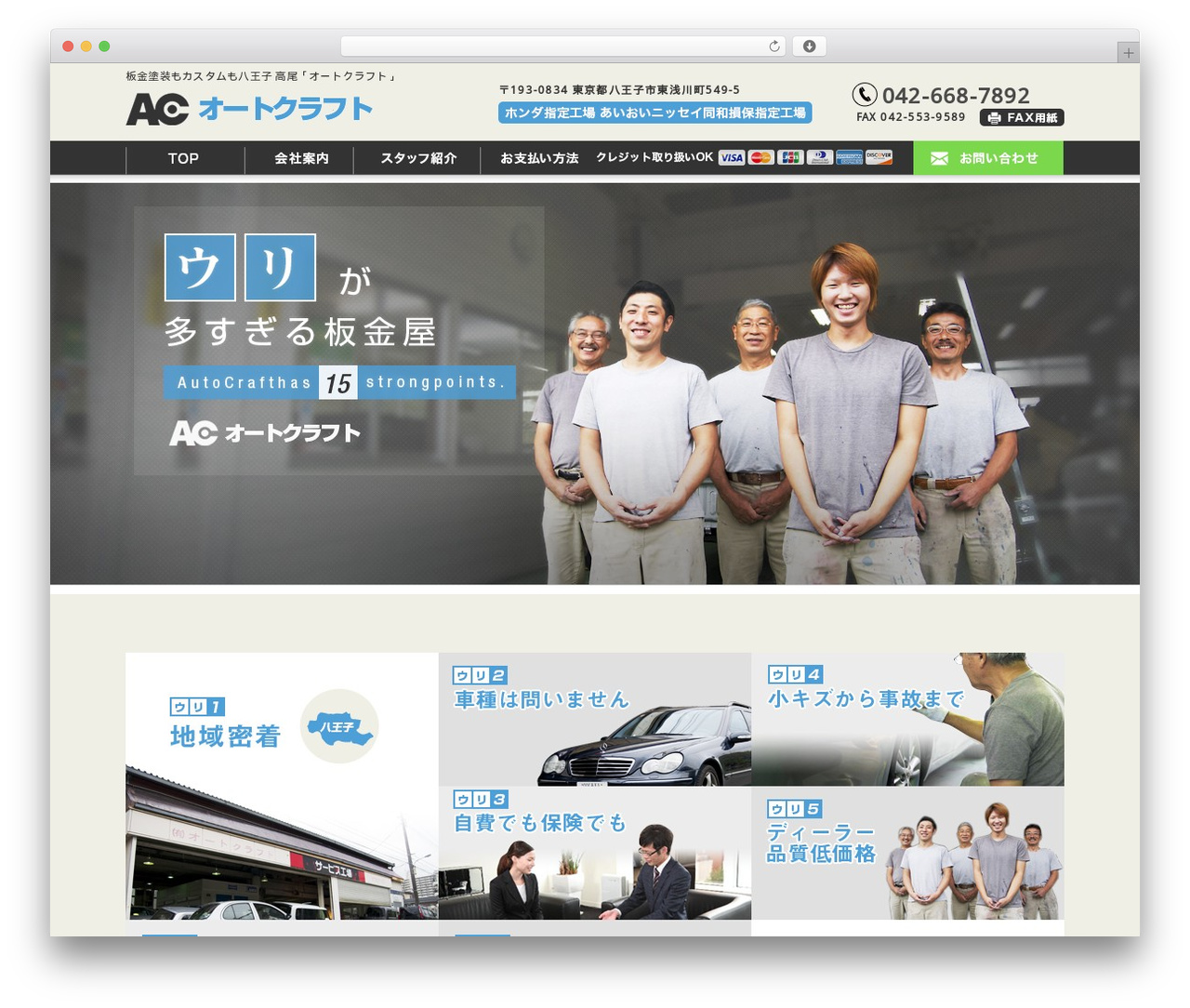 Theme WordPress オートクラフト - autocraft-car.com Theme WordPress オートクラフト - autocraft-car.com