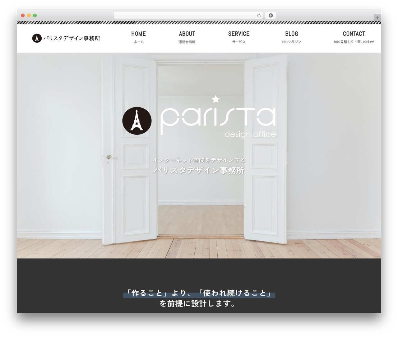 WordPress theme SANGO - parista.net WordPress theme SANGO - parista.net