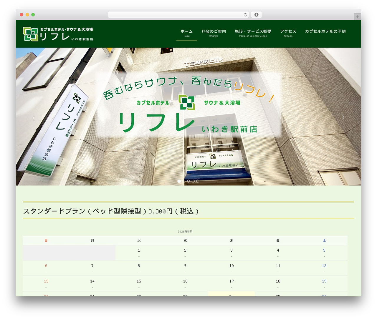Lightning Pro theme WordPress - rifure-iwaki.com