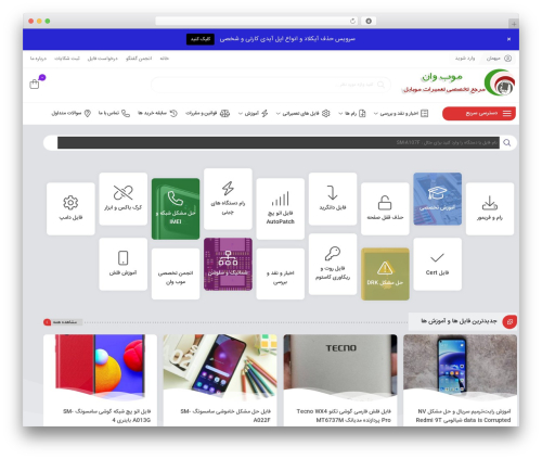 Customize my account for woocommerce WordPress plugin - mobone.ir