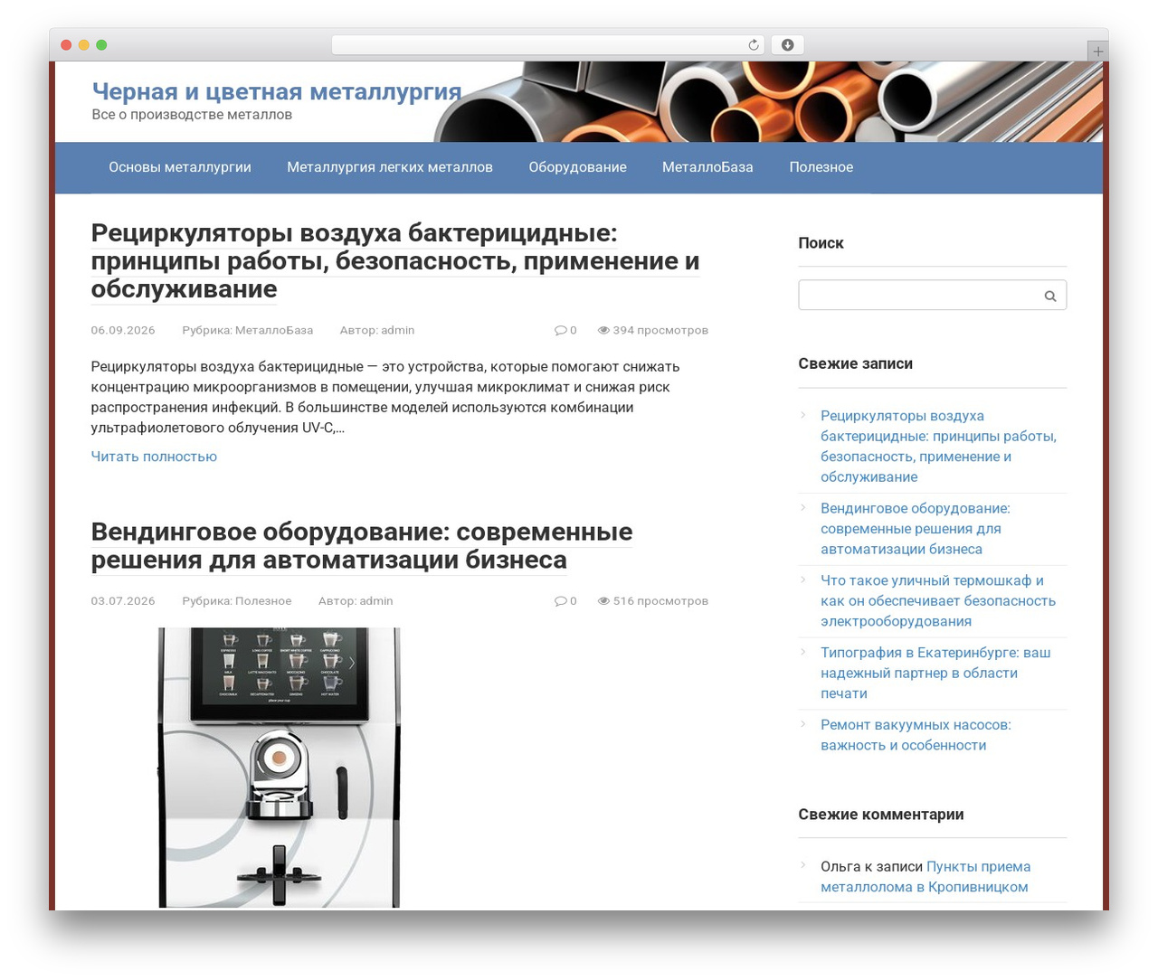 Theme WordPress Root - agent-a.ru Theme WordPress Root - agent-a.ru