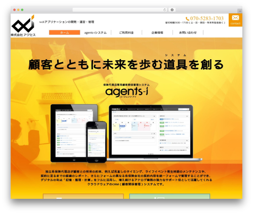 Theme WordPress 株式会社アクセス - axs-db.co.jp