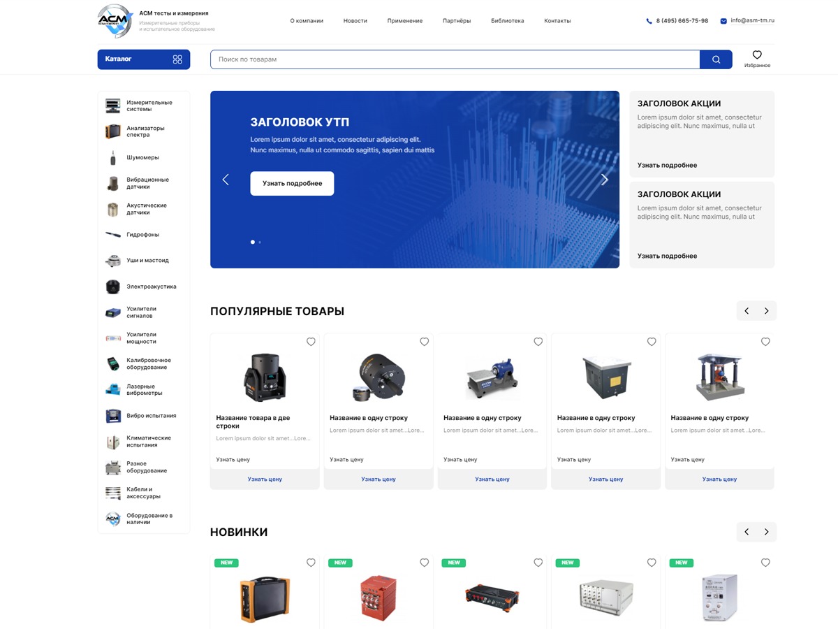 ASM WordPress theme ASM WordPress theme