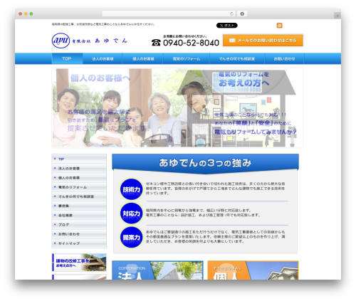 DECADE premium WordPress theme - ayuden.jp