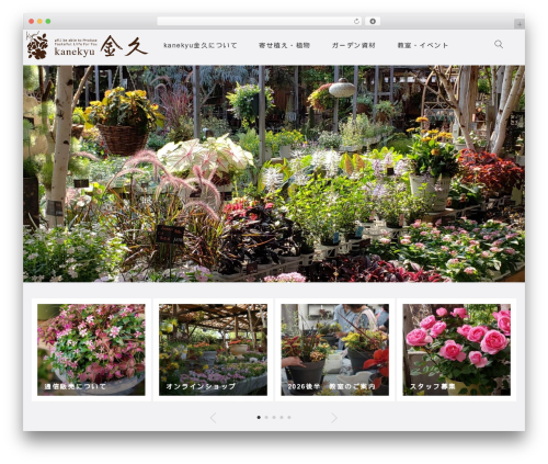 Godios. theme WordPress - kanekyu.net
