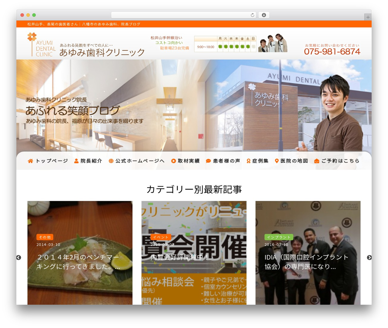 Original WordPress theme - ayumiblog.com Original WordPress theme - ayumiblog.com
