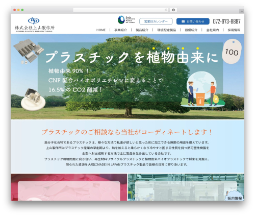 Theme WordPress my-theme - ueyama-pla.com