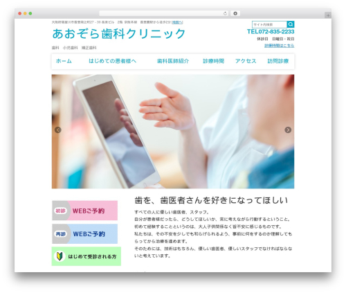 Wevery ai chatbot WordPress plugin - aozora-dc.net