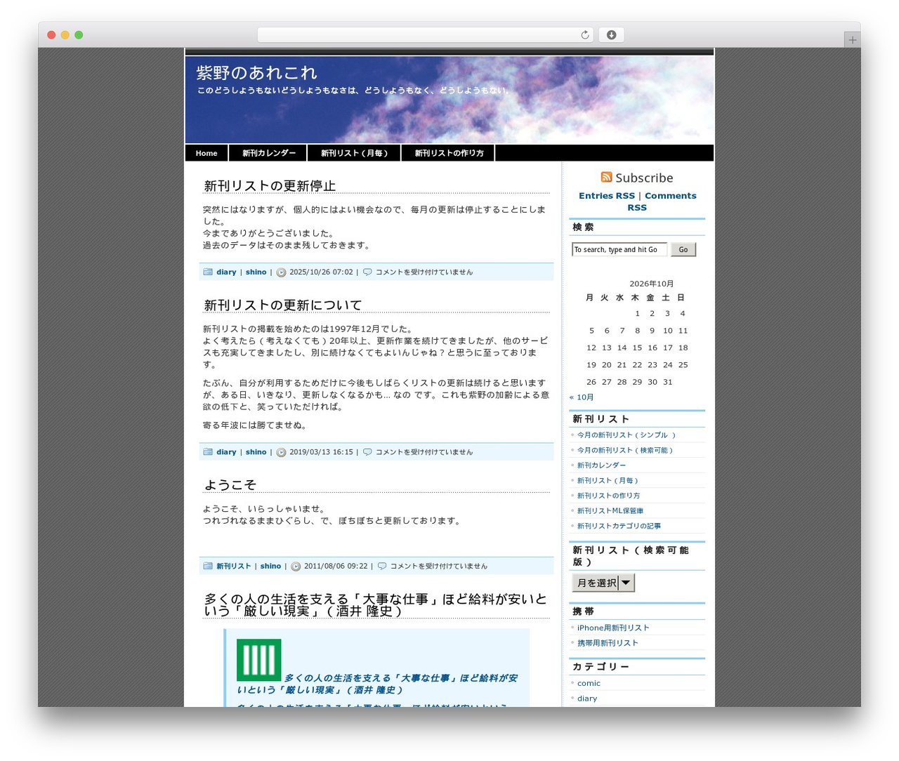 WordPress theme magicblue - arianrhod.com