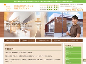 WordPress theme Original by Midori Iriyama