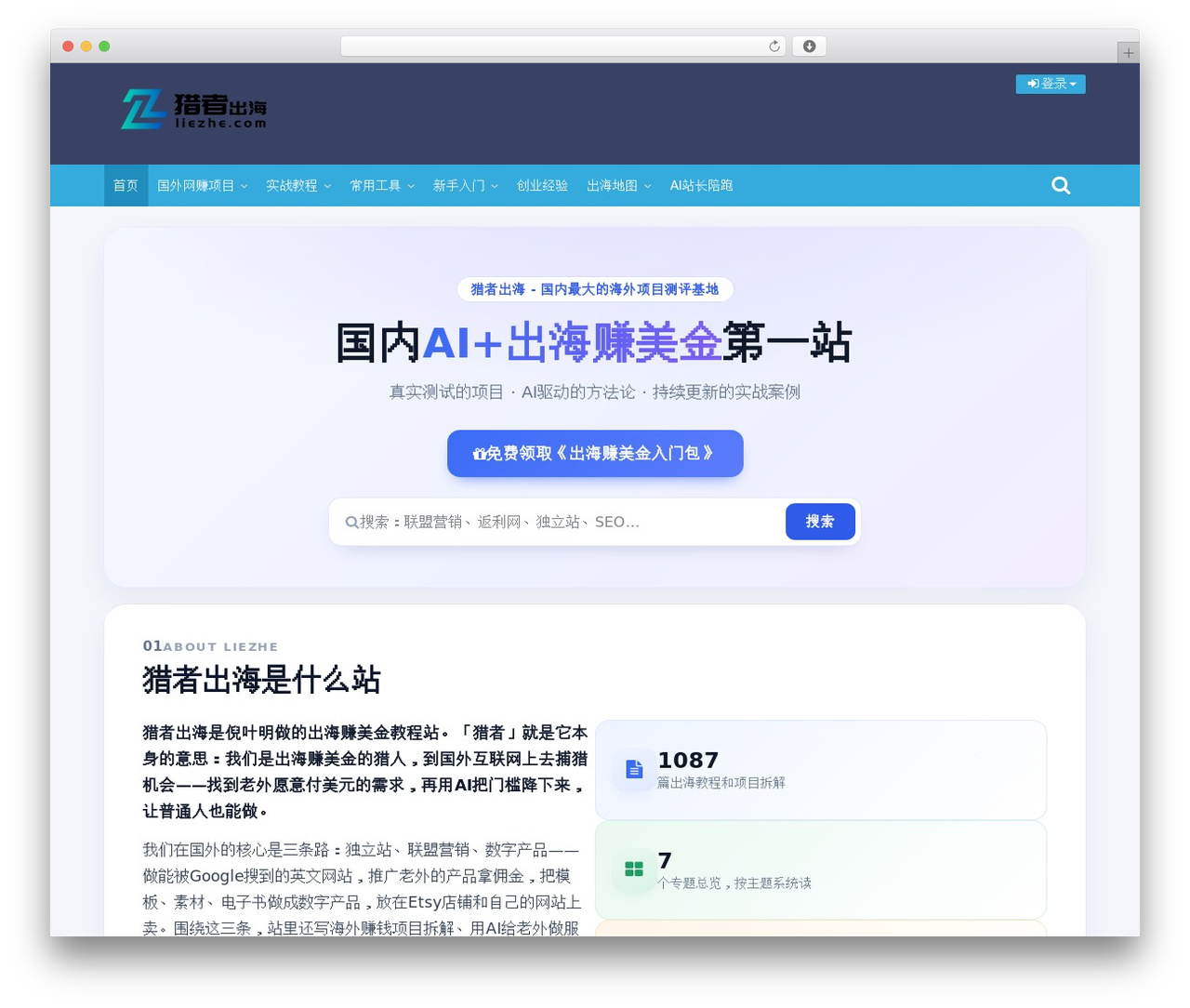 WordPress theme wpdx liezhe - liezhe.com WordPress theme wpdx liezhe - liezhe.com