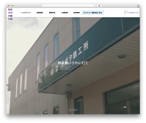 wp-theme WordPress theme - e-ogata.com