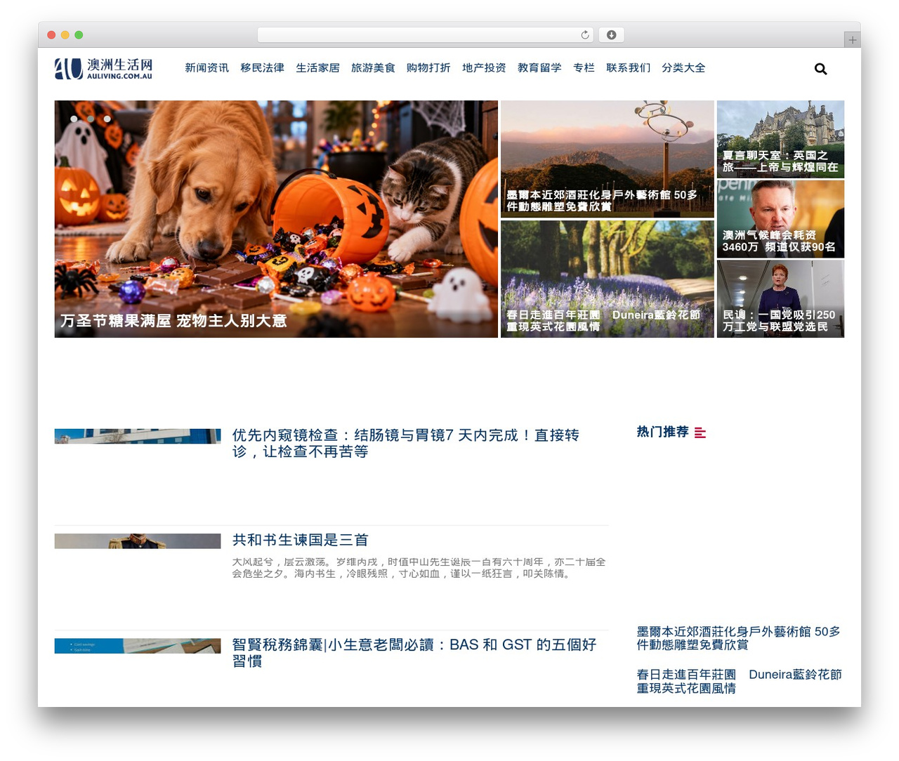 auliving WordPress theme - auliving.com.au